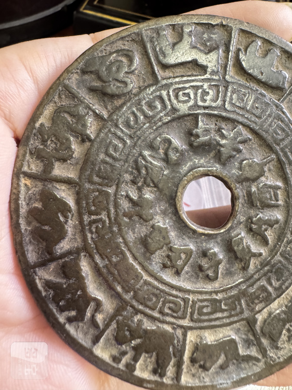 清 铜张天师背十二生肖花钱 - 图7